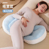 Pregnant Women Pillow Side Sleeper Protect Waist Sleep Abdomen Support Pregnancy Maternity Belly s