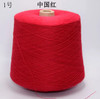 250g Natural Soft Fine 85% Mulberry Silk 15% Cashmere Yarn for Knitting Baby Organic Thin Crochet Sewing Thread X5314