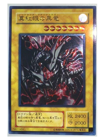 Yu Gi Oh UTR Red-Eyes Black Dragon 74677424 Japanese Toys Hobbies Hobby Collectibles Game Collection Anime Cards