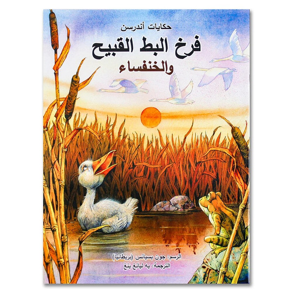 8Pcs Books Reading Arabic Story Book Classic Fairy Tales Educational Arabic Picture Bedtime Montessori Books For Kids and Adults