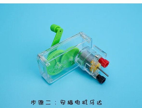 DIY assembly hand-shake generator Primary school students physics classroom science experiment technology creative material.