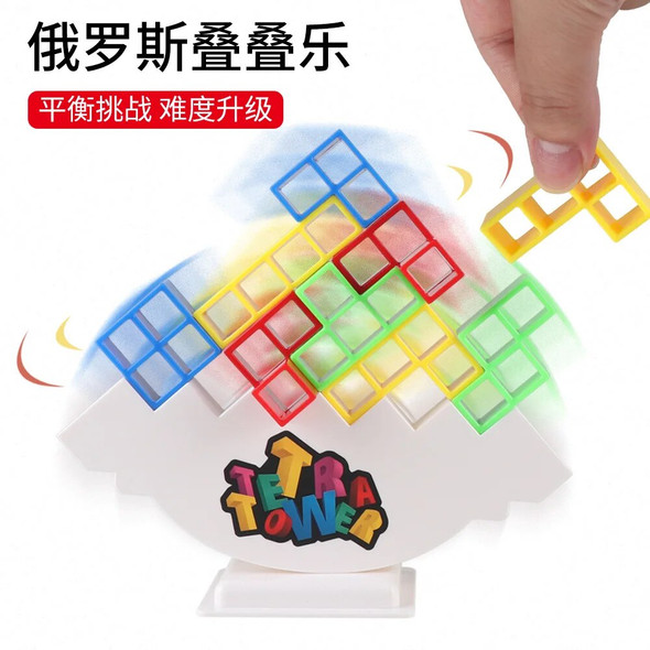 64pcs Tetra Tower Games Stacked Building Blocks puzzle board, balanced puzzle board assembly, children's adult education toys