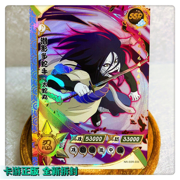 Naruto Ssr Card Holder Uzumaki Naruto Bronzing Game Collection Flashcard Anime Character Hero Card Child Board Game Toys Gift