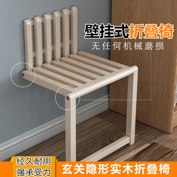 Wall-Mounted Folding Footstool, Shoe Cabinet, Hidden Footstool, Porch Chair, Door, Bathroom Stool