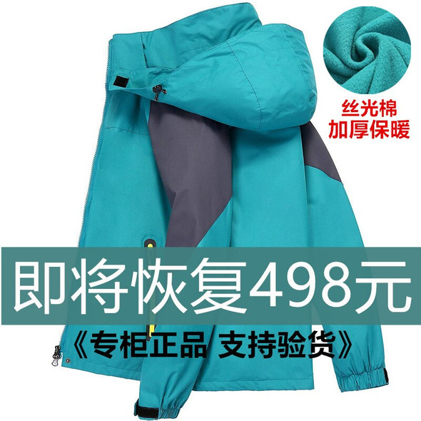 Outdoor Autumn Tide Brand Winter Jacket Men And Three-in-one Piece