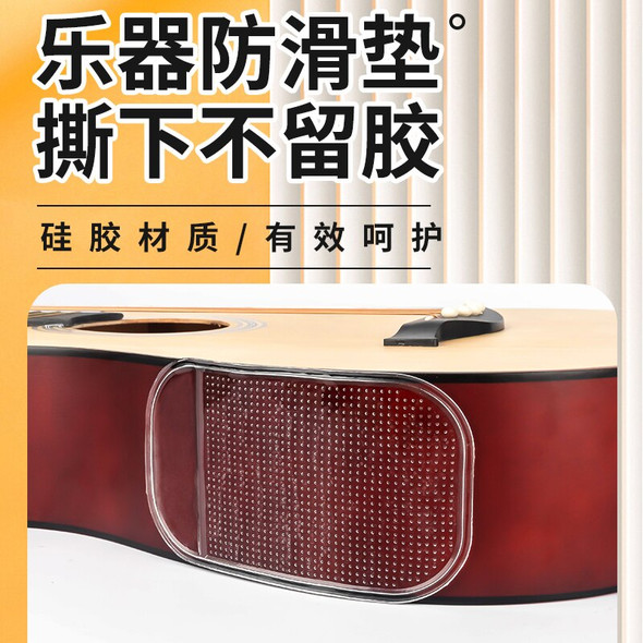 Double sided anti slip mat guitar erhu zhongruan pipa Qin Liu anti