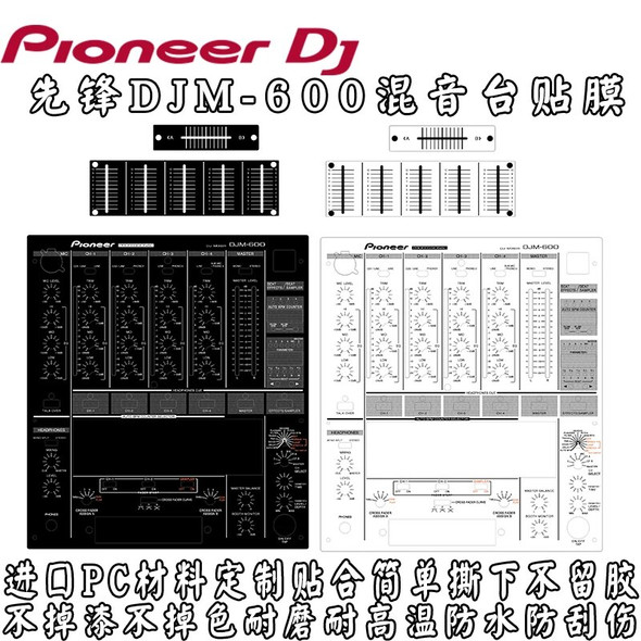 DJM600 mixing console panel PC stickers with black and pearl white stickers are available in stock on the same day