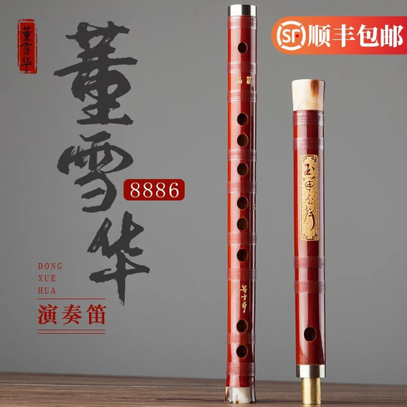 Dong Xuehua's own 8886 flute professional performance flute high-grade bitter bamboo flute collection flute CEDFG
