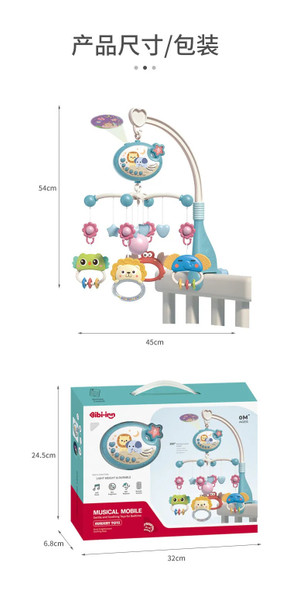 Star Projection Baby Bed Ringing Tone Baby Mobile Remote Control Newborn Baby Bed Ringing Tone Toy