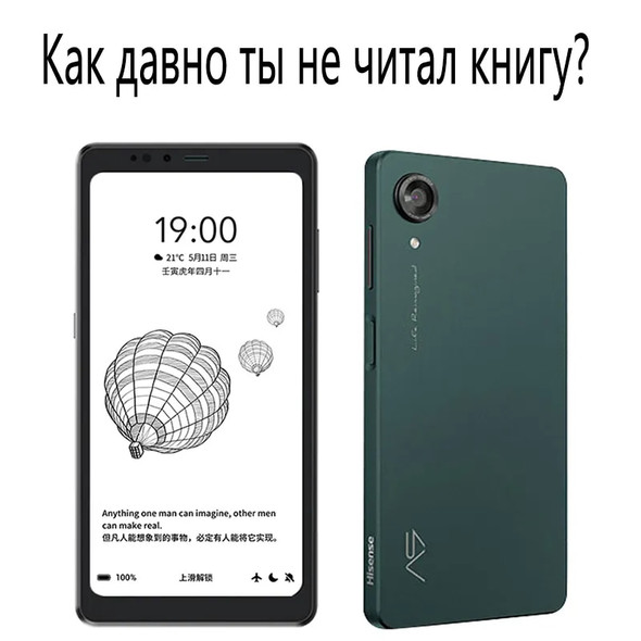 Google play Hisense A9 high quality Smartphone hifi cold warm backlight book readers 6.1Inch EInk Display 300PPI Protect eyes