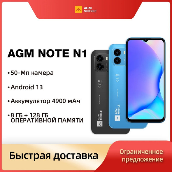 AGM NOTE N1 8GB RAM 128GB ROM 6.583 Inch HD+ Screen50MP Android 13 4900mAh 2 SIM Card