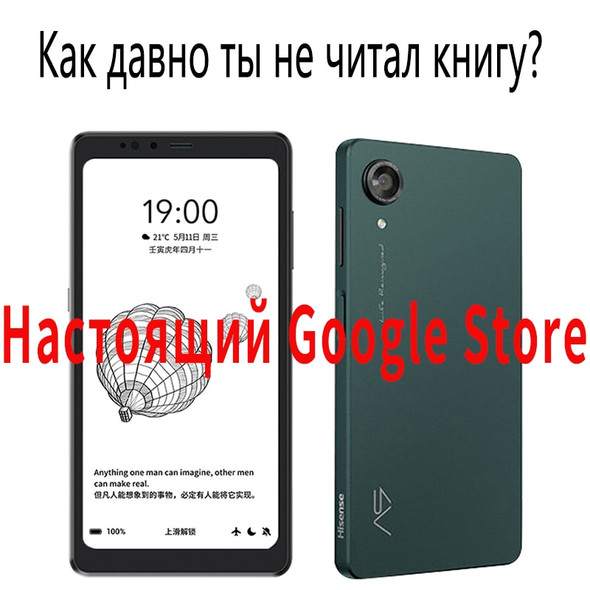 Google play Hisense A9 128GB 256GB Ereader Smartphone Hifi Cold Warm backlight readers 6.1Inch EInk Display 300PPI Protect eyes