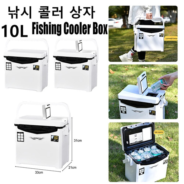 10L Fishing Cooler Box Outdoor 48 Hours Cooling Insulated Case Tackle Box Safe with Handle Multifunctional for Angler Supplies