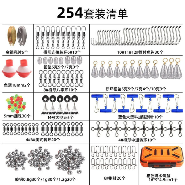 Arata Fishing Accessories Combination Set, Fish Hook, Floating Sea Tackle Box, Small Fi, 254 Pcs