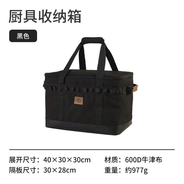 Naturehike Outdoor Kitchenware Storage Box Large Capacity Waterproof Camping Portable Storage Bag Desktop Sundries Storage Bag