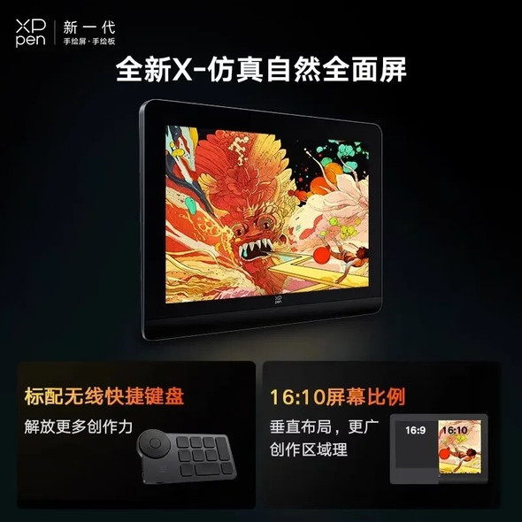 Xppen Digital Screen Artist Pro14 Gen2 16k 16384 Pressure Sensitive 14 Inch Drawn Screen X3 Pro Chip Digital Pen Painting Screen Xppen Digital Screen Artist Pro14 Gen2 16k 16384 Pressure Sensitive 14 Inch Drawn Screen X3 Pro Chip Digital Pen Painting Screen