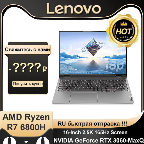 Lenovo ThinkBook 16p Laptop AMD Ryzen 7 6800H RTX 3060-MaxQ 16G 512GB SSD 16-Inch 2.5k LCD 165Hz 100%sRGB Screen New Notebook PC