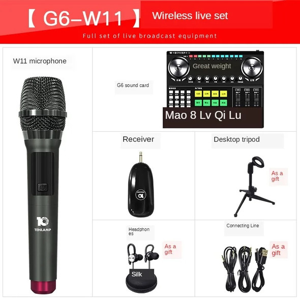 G6 Sound Card Microphone W11 Full Set Of Live Broadcast Equipment Webcast Sound Card USB Audio Interface For Phone Computer