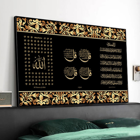 Muslim Canvas Painting Home Decoration Islamic Poster Arabic Religious Verses Quran Print Wall Art Picture
