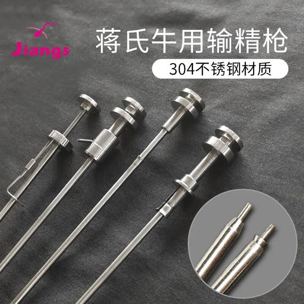 Jiang's artificial insemination and fertilization device for cattle, stainless steel insemination gun