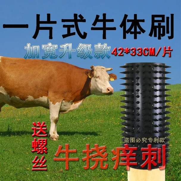 Large Cattle Body Brush One Pile One Piece Soft Plastic Material Farm Cattle Scratching Cattle Scratching Sheep Scratching