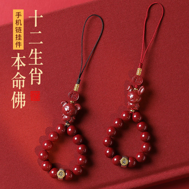 2024 Chinese Style Cinnabar Chain Zodiac Hanging Ornaments Benmingfo Exquisite Mobile Phone Amulet Pendant Women's Jewelry