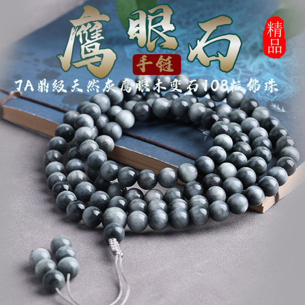 UMQ Original 7a Natural Gray Eagle Eye 108 Beads Bracelet Wood Alexandrite Crystal Necklace for Lovers