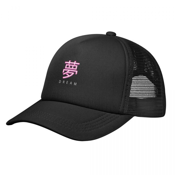 dream - yume japanese kanji - White text Baseball Cap Cosplay Beach Golf Hat beach hat Men Luxury Brand Women's