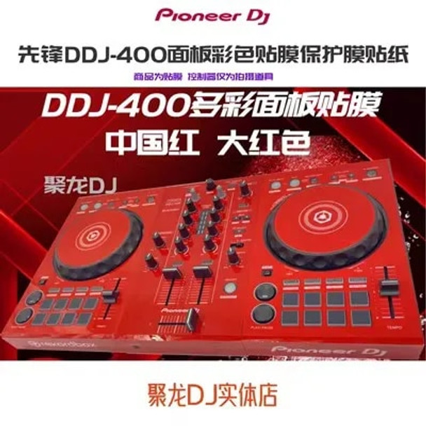DDJ400 controller platter film completely surrounded by PVC imported protective sticker panel Skins spot