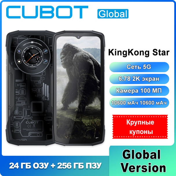 Cubot KingKong Star 6,78 дюйм, 24 ГБ (12 ГБ + 12 ГБ) RAM + 256 ГБ ROM 100 MP Камера 10 600 мАч