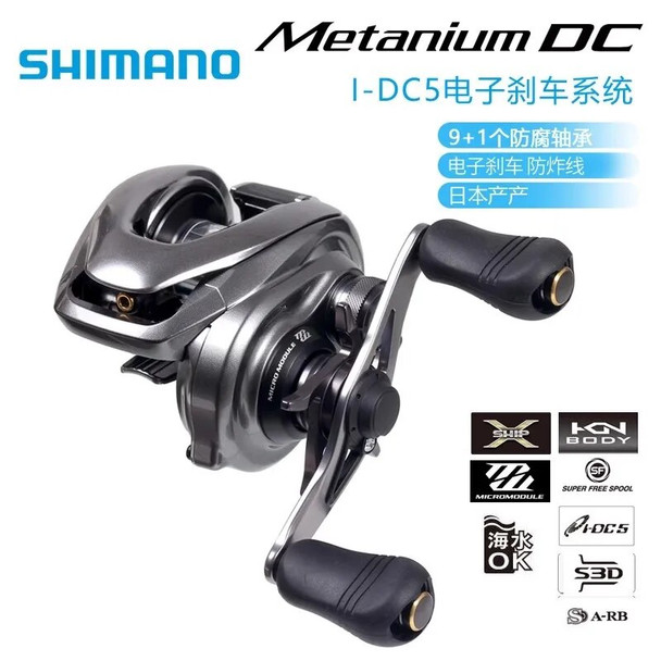 SHIMANO 15 Montagni Metanium DC Long-distance Throwing Wheel Electronic Brake Road Submerged Wheel Fishing Line Wheel