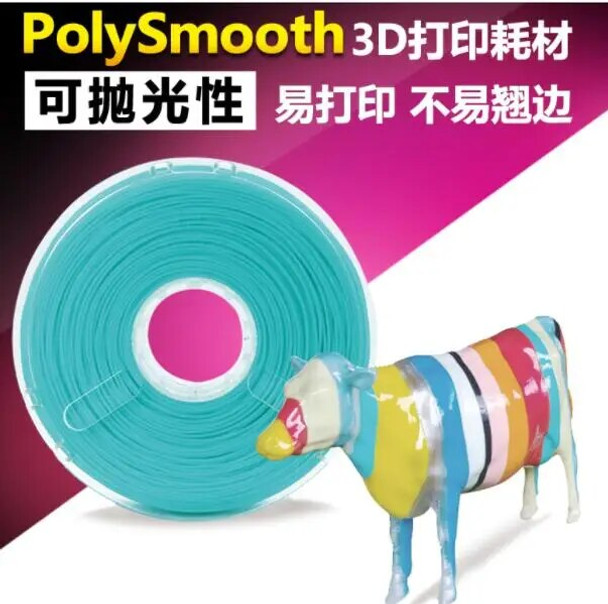 PolySmooth can polish 3d printer consumables polysher polishing machine 3d printing materials