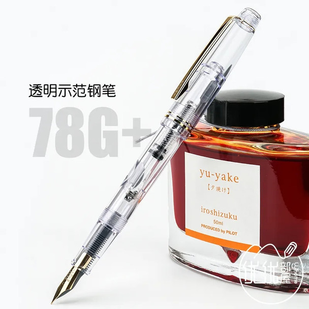PILOT 78g 2018 transparent 78g+ 22k golden original Iridium fountain pen students practice calligraphy ef f m nib ink cartridge