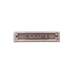  HOSM Ukraine Medal Clasp
