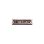  HOSM Ukraine Medal Clasp