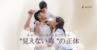 あなたの体に溜まり続けている"見えない毒"の正体