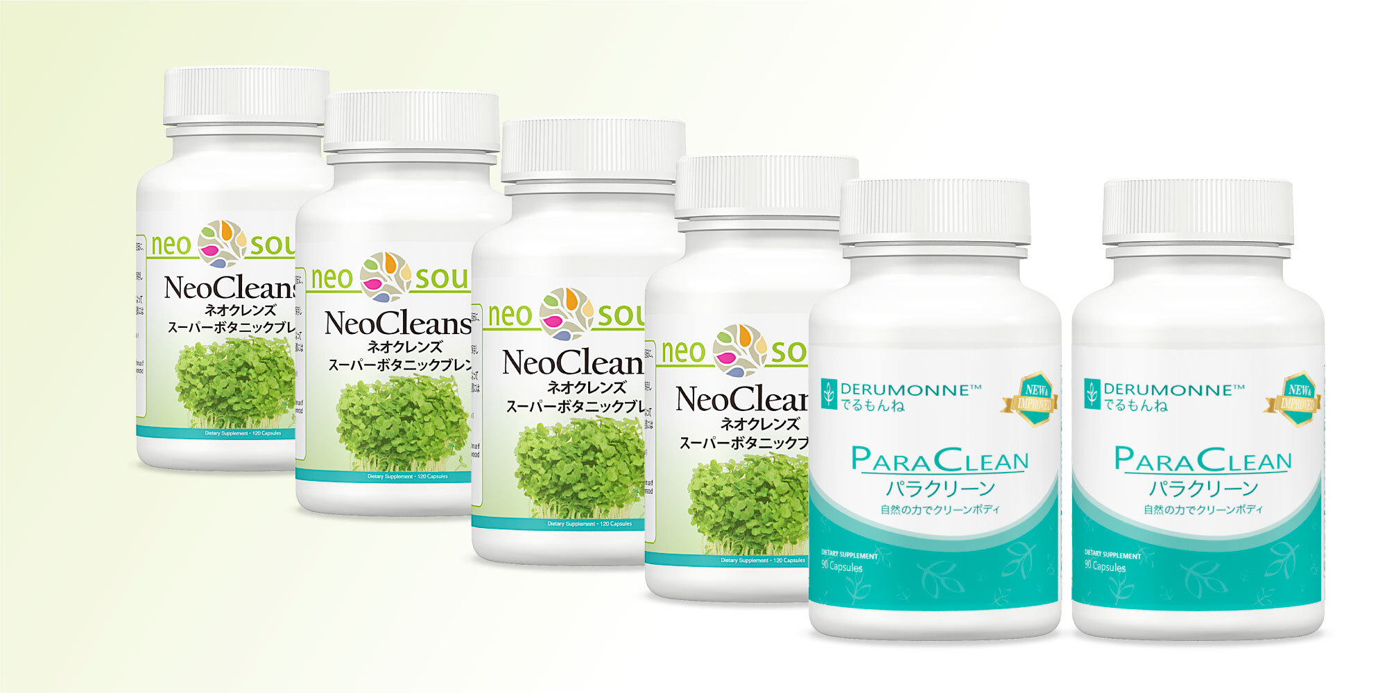 トータル・クレンズセット