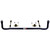 Sway_Bar_GM_Corvette_63-82_Front_52820.jpg