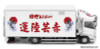 HINO 500 Box Lorry 10-tonne, Red Yun Land Transport 1:76 Diecast Model Truck by Tiny