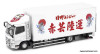 HINO 500 Box Lorry 10-tonne, Red Yun Land Transport 1:76 Diecast Model Truck by Tiny