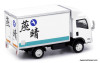 Isuzu N Series Box Truck, Yin Ching Delivery 1:76 Diecast Model Truck by Tiny