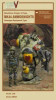 HAS64007 - Hasegawa - 1/20 Maschinen Krieger 44 Type MK44 Ammoknights