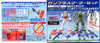 BAN5060679 - Bandai HGUC gunpla starter set