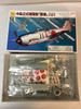 OTAOT2-14-500 - OTAKI 1/48 Nakajima Ki44 "Shoki" - WWWEB10104365