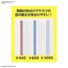 BAN5062003 - Bandai Spirits Model Sanding Stick Set #400/#600/#1000