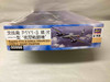 HAS00998 - Hasegawa 1/72 P1Y1-S Ginga (Frances) Type 11 'Night Fighter' - WWWEB10107416