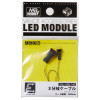 MRHVAL04B - Mr. Hobby LED 3 Branch Cable