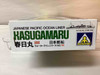 AOSWL.E098 - Aoshima 1/700 Japanese Pacific Ocean Liner Kasugamaru - WWWEB10108722
