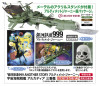 Hasegawa 1/2500 Galaxy Express 999 Another Story Ultimate Journey: Space Pirate Battleship Arcadia Third Ship