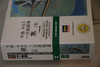 HAS09080 - Hasegawa 1/48 Nakajima Ki43-I HAYABUSA (OSCAR) - PREOWNED117508
